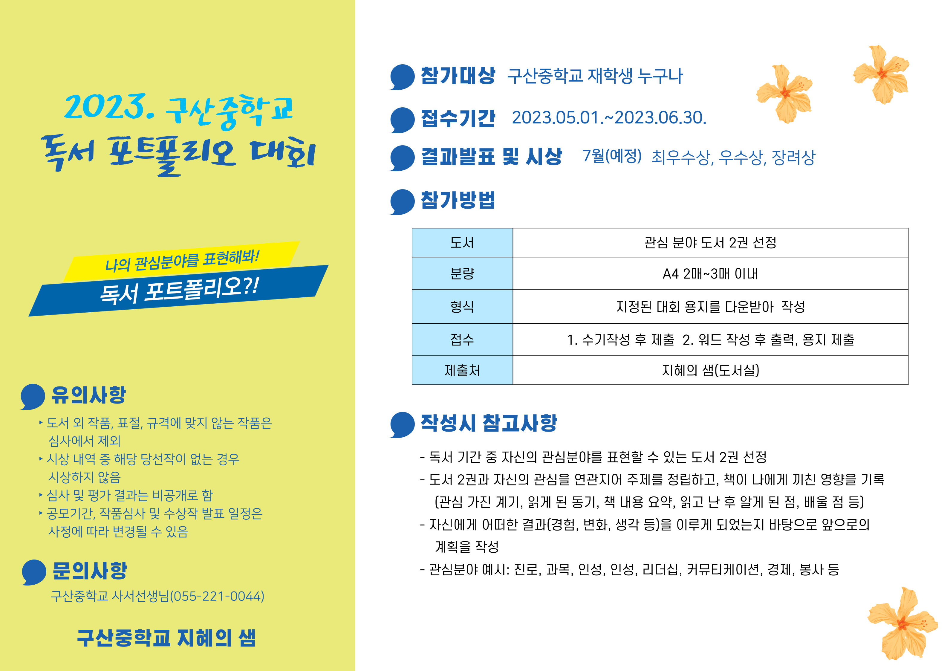 대회 홍보지.jpg